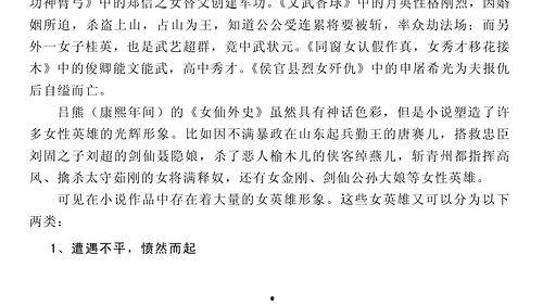 吃瓜娱乐小说推荐最新版,揭秘娱乐圈最新版吃瓜娱乐小说