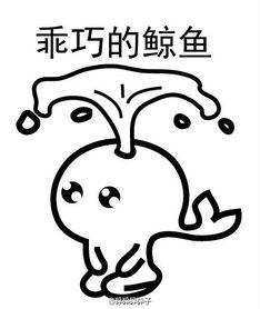 动物矜持的表情包